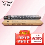 【精选】欣彩 MP C3501C粉盒 AF-MPC3501CK黑色 适用理光Aficio MPc3501 c3001 复印机墨粉筒