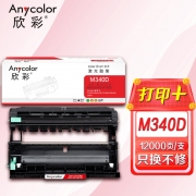 【精选】欣彩M340D鼓架AR-M340D硒鼓适用理光P200 PP201W M340 M340F M340W M340FW