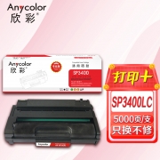 【精选】欣彩AR-SP3400硒鼓 专业版5K 适用理光SP3400LC 3400HC SP3400N 3400SF 3410DN 3410SF SP3500SF激光打印机