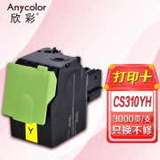 【精选】欣彩（Anycolor）CS310 粉盒（专业版）AR-CS310YH 3K 黄色 适用利盟CS 310 410 510dn 机型 70C80Y0 708HY