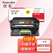 【精选】欣彩AR-MS310D鼓架大众版60K硒鼓 适用利盟MS310d MS310dn MS312dn MS410dn MS415dn 单位：支 起订量1支