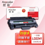 【精选】欣彩LD2241硒鼓专业版AR-LD2241黑色适用联想Lenovo M7150F