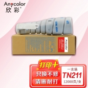 【精选】欣彩（Anycolor）TN211墨粉盒 AF-TN211 适用柯尼卡美能达Bizhub200 250 282 262 复印机粉筒