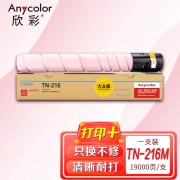 【精选】欣彩（Anycolor）TN216墨粉盒 AF-TN216M大众版红色适用柯尼卡美能达bizhub C220 C280 bizhub C360 碳粉盒