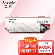 【精选】欣彩（Anycolor）MP3554C粉盒 AF-CR3554 适用理光Ricoh MP3554C 2554SP 3554SP 3555SP 3054SP