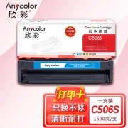 【精选】欣彩AR-C506S蓝色硒鼓 专业版 适用三星CLT-C506S CLP-680ND 680DW CLX-6260ND 6260FD 6260FR激光打印机