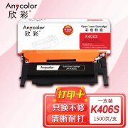 【精选】欣彩（Anycolor）CLT-K406S墨粉盒（专业版）AR-K406S黑色 适用三星硒鼓CP-366/W SL-C410W C460W C460FW