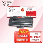 【精选】欣彩（Anycolor）ML-1710D3硒鼓（专业版）AR-ML1710D3 适用三星 ML-1710 1710P 1510 1740 1750 SCX-4016