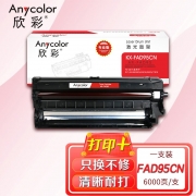 【精选】欣彩 KX-FAD95CN鼓架 专业版 AR-FAD95黑色硒鼓组件 适用松下KX-MB228CN 238CN 258CN 778CN