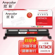 【精选】欣彩 KM-FAT94CN粉盒（专业版）AR-FAT94CN墨粉筒 适用松下KX-MB228CN 238CN 258CN 778CN