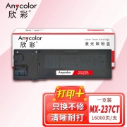 【精选】欣彩 粉盒 适用夏普sharp MX-237CT AR2048 2348 2421 2221 2821 2648 3148机型