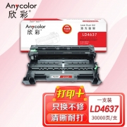 【精选】欣彩AR-LD4637鼓架 专业版硒鼓 适用联想LD4637 LJ3700D 3700DN 3800DN 3800DW M8600DN M8900DNF激光打印机