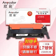 【精选】欣彩AR-LT181K黑色粉盒 专业版墨粉盒 适用联想Lenovo LT181K CS1811彩色激光打印机