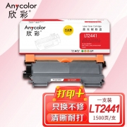 【精选】欣彩AR-LT2441粉盒 大众版 适用联想LT2441 LJ2400 2400L M3410 M3420 M7400 M7450F激光打印机