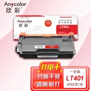 【精选】欣彩AR-LT401粉盒 适用联想LT401 LJ4000D LJ4000DN LJ5000DN M8650DN M8950DNF激光打印机