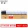 【精选】欣彩 ADT-223粉盒 AF-ADT223K 黑色大容量 27K适用震旦AURORA ADC223碳粉283复印机墨粉