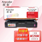 【精选】欣彩AR-MC250M红色硒鼓 MC250型 适用理光RICOH MC250 PC300W PC301W MC250FWB MC250FW