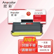 【精选】欣彩（Anycolor）TN-3235粉盒（专业版）AR-TN3235 适用兄弟 HL-5340D 5350DN 5350DNLT HL-5370DW 打印机