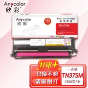 【精选】欣彩（Anycolor）TN-370粉盒（专业版）AR-TN375M红色粉仓 适用兄弟HL-4150CDN 4750CDW DCP-9055CDN