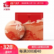 【精选】大益357g锦绣岁礼（熟）357g/盒