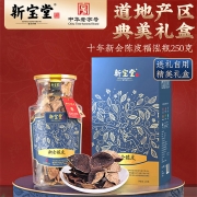 【精选】新宝堂十年陈皮福泓瓶250g