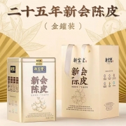 【精选】新宝堂20年陈皮金罐礼盒150g