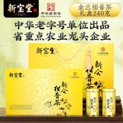 【精选】新宝堂金兰柑普茶礼盒240g