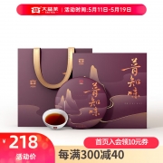 【精选】大益普知味礼盒（熟）（升级版）357g/盒