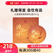 【精选】大益357g源知味（熟）357g/盒