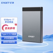 【精选】忆捷（EAGET）G58pro Type-C 3.1高速传输商务移动硬盘 1TB