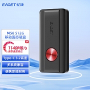 【精选】忆捷（EAGET）M50高速移动固态硬盘 type-c 3.2高速读写1000MB/s迷你商务 512G