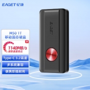 【精选】忆捷（EAGET）M50高速移动固态硬盘 type-c 3.2高速读写1000MB/s迷你商务 1TB