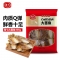 【精选】海七 墨鱼干408g
