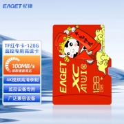 【精选】忆捷（EAGET）手机存储卡监控摄像内存卡TF卡高速行车记录仪sd卡c10高速卡 128GB