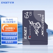 【精选】忆捷（EAGET）T5无人机存储卡高速稳定4K高清流畅 读速高达160MB/s高速TF卡 64G