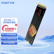 忆捷（EAGET）1TB SSD固态硬盘 精选长江存储晶圆 国产TLC颗粒 M.2接口(NVMe协议) GS700L