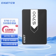 【精选】忆捷（EAGET）S700-512G SSD固态硬盘S700 2.5寸SATA3高速DIY装机金属外壳兼容性更强读写高品质稳定