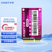 【精选】忆捷（EAGET）S350-256G固态（M-SATA）