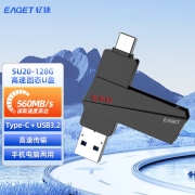 【精选】忆捷（EAGET）SU20固态Type-c U盘 USB3.2 Gen2高速传输 128G商务高速闪存u盘