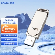 【精选】忆捷（EAGET）F60 USB3.0 U盘 高速全金属360度旋转车载优盘网红音乐盘 32GB