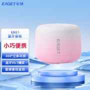 【精选】忆捷（EAGET）EK01蓝牙音箱 360度环绕立体声震撼低音音效 蓝牙V5.1播放小巧便携迷你 粉色