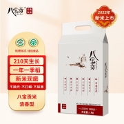 【精选】八宝贡.清香型 1kg