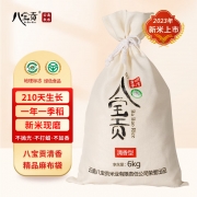 【精选】八宝贡.清香精品袋装 6kg