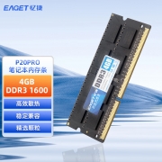 【精选】忆捷（EAGET）NB-DDR3 4G/1600 4GB笔记本内存条 P20PRO