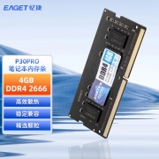 【精选】忆捷（EAGET）NB-DDR4 4G/26664GB笔记本内存条原颗粒全兼容 P30PRO