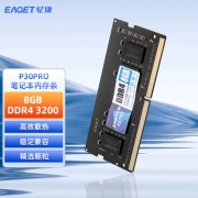 【精选】忆捷（EAGET）NB-DDR4 8G/32008GB笔记本内存条原颗粒全兼容 P30PRO