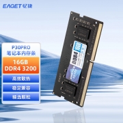 【精选】忆捷（EAGET）NB-DDR4 16G/3200 16GB笔记本内存条原颗粒全兼容 P30PRO