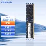 【精选】忆捷（EAGET）服务器内存P30F-8G PC4 2666 2933 3200 DDR4 ECC REG