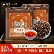 【精选】山国工夫茶 黑茶茶叶 普洱茶 熟茶 商务普洱茶 散茶 熟普 铁罐 一斤装 茶叶