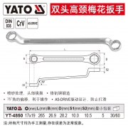 【精选】易尔拓 双头高颈梅花扳手17MMx19MMYT-4850